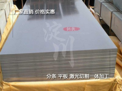 【淀川鋼鐵】無(wú)花鍍鋅鋼板0.4mm0.5mm鍍鋅鋼板批發(fā)光亮無(wú)花鍍鋅板