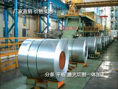 spcd冷軋鋼帶-spcd冷軋鋼帶批發(fā)spcd冷軋鋼帶價(jià)格行情-spcd鋼卷