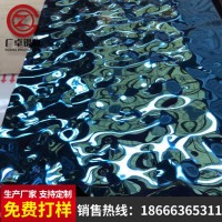 不銹鋼波浪板 鏡面茶色水波紋壓花板 大水波紋不銹鋼天花裝飾板