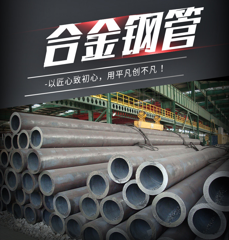 合金鋼管_01.jpg