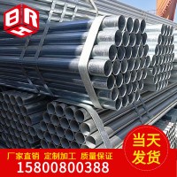 鍍鋅管定制腳手架管熱鍍鋅鋼管q235b消防管大棚管熱鍍鋅管dn100