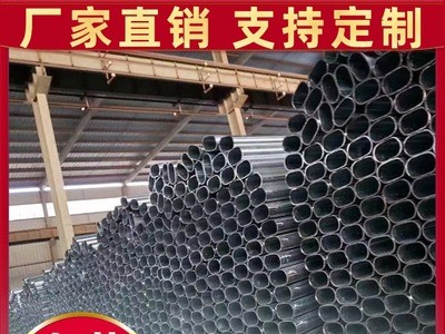 天津友發牌鍍鋅帶橢圓管 鍍鋅帶大棚管 長度可定做4-15米量大優惠