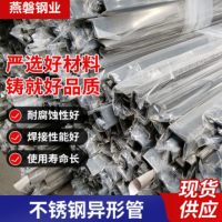 不銹鋼異型管304不銹鋼扁管橢圓管凹槽管非標異型管半圓管