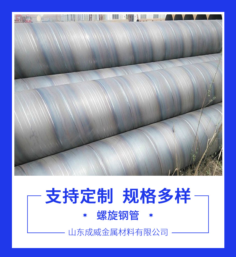 螺旋鋼管