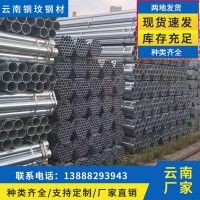 云南鍍鋅管批發 q235熱鍍鋅鋼管 大棚蔬菜鋼管 現貨批發 規格齊全