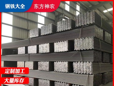 鍍鋅角鋼批發 q235b等邊角鋼 等邊鍍鋅角鐵 q345b鍍鋅角鋼現貨