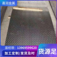 熱鍍鋅花紋鋼板 2.0-5.0mm厚 1m-1.25米寬