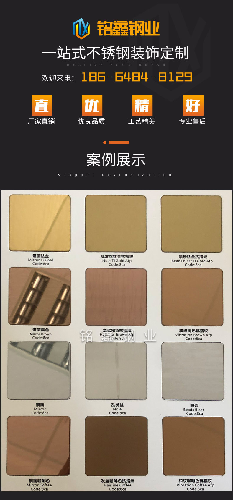 不銹鋼裝飾詳情頁_01