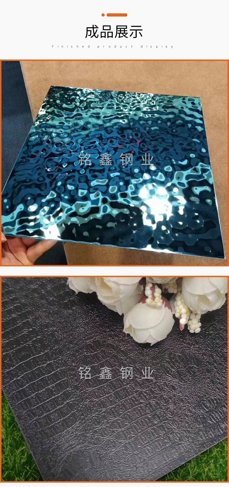 不銹鋼裝飾詳情頁_06