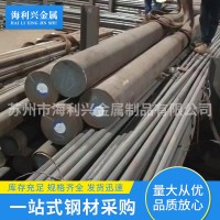 34CrNiMo6鋼材模具鋼圓鋼圓棒可零切加工配送至廠現貨34CrNiMo6