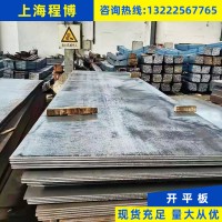 開平板熱軋卷板中厚板開平板碳鋼板熱軋普板鋼板鐵板熱板