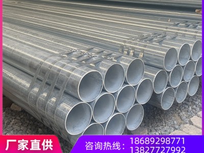 廠家現貨批發Q235熱鍍鋅鋼管 機械制造鍍鋅鋼管 消防管供水鍍鋅管
