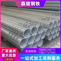 廠家現貨批發Q235熱鍍鋅鋼管 機械制造鍍鋅鋼管 消防管供水鍍鋅管