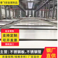 多型號(hào)批發(fā) 316 310s不銹鋼板材2205不銹鋼板904L不銹鋼板廠家