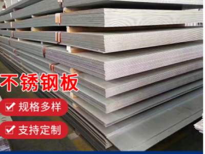 加工定制201 304折剪激光切割不銹鋼 316 310s卷板焊接不銹鋼板