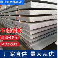 加工定制201 304折剪激光切割不銹鋼 316 310s卷板焊接不銹鋼板