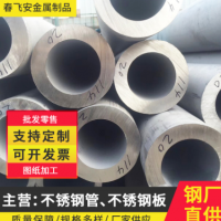 310s 316不銹鋼圓管 2205不銹鋼數控折彎201 304不銹鋼管拋光