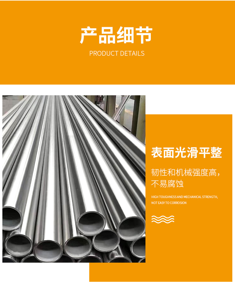 不銹鋼管詳情頁_05.jpg