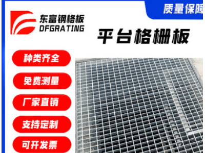 304不銹鋼格柵蓋板 加工定制踏步鋼格板 不銹鋼平臺(tái)格柵板廠家