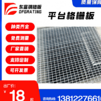 304不銹鋼格柵蓋板 加工定制踏步鋼格板 不銹鋼平臺格柵板廠家