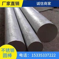 現貨供應 201 303 304 316L 310S 2205 不銹鋼棒 零切 光元 黑棒