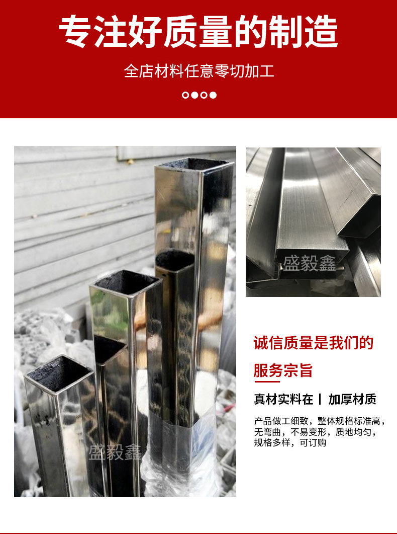 盛毅鑫不銹鋼-不銹鋼方管3_05.jpg