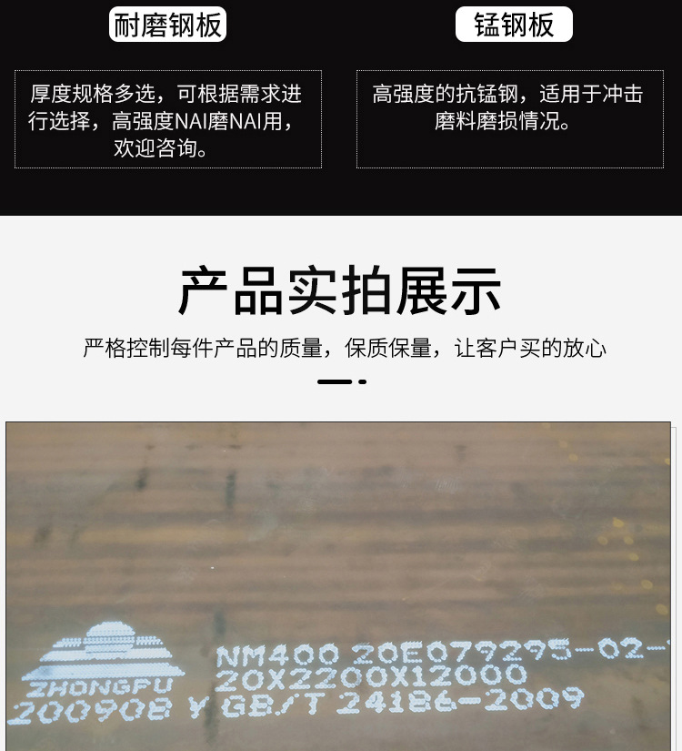 耐磨鋼板3_11(1)(1).jpg