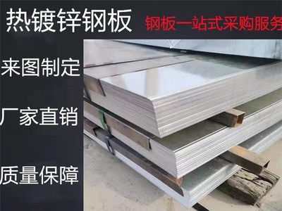 鍍鋅板 鍍鋅預埋鋼板 鍍鋅花紋板0.1 0.5 0.8 1.0 1.5 2.0鍍鋅卷