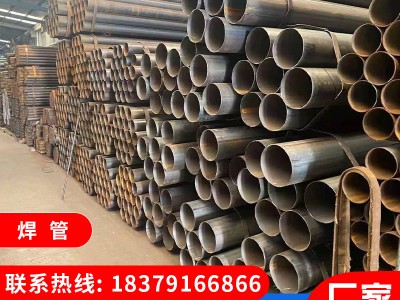 廠家直供焊管腳手架鋼管架子管腳手架管架子管建筑搭建外框黑鐵管