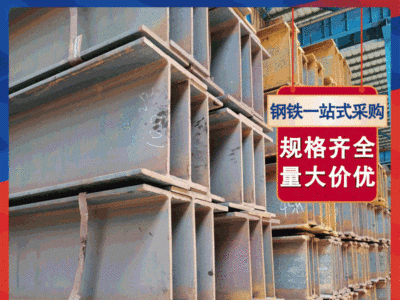 佛山樂(lè)從型材批發(fā)h型鋼 熱軋鍍鋅q235國(guó)標(biāo)h型鋼 現(xiàn)貨直銷定制