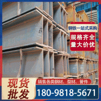 佛山樂從型材批發h型鋼 熱軋鍍鋅q235國標h型鋼 現貨直銷定制