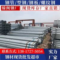 襯塑管熱水冷水管螺旋管焊管鍍鋅管友發金洲加厚燃氣大棚管電線管