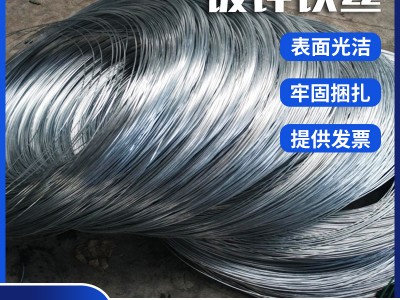 鍍鋅鐵絲22#直徑0.8至5.0打包絲農業鐵絲多規格