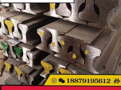 江西省南昌市軌道鋼 鋼軌批發 現貨庫存 特殊材質