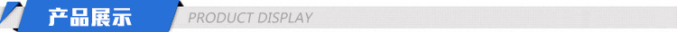 產品展示1