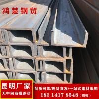 槽鋼 工字鋼型材現(xiàn)貨現(xiàn)發(fā) Q235槽鋼規(guī)格齊全 一站式型材采購(gòu)批發(fā)