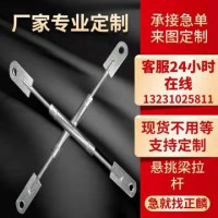 懸挑梁拉桿 懸挑梁工字鋼 新型懸挑料花籃式 直桿斜桿