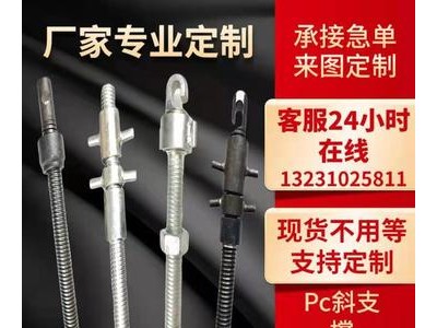 現貨PC斜支撐預制剪力墻模板支撐pc墻板斜撐裝配式建筑斜支撐