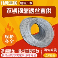 定制不銹鋼絲304不銹鋼電解線光亮軟絲中硬線不銹鋼焊絲