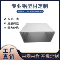 廠家直供電源外殼鋁型材開模定做電子儀表盒擠壓鋁合金外殼