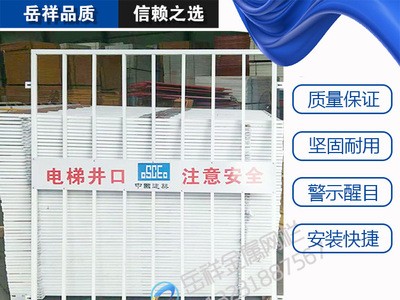 建筑電梯通道口防護欄電梯洞口護欄網樓層電梯井口防護欄桿價優