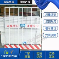 建筑電梯通道口防護欄電梯洞口護欄網樓層電梯井口防護欄桿價優