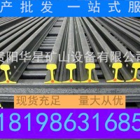 專業(yè)批發(fā)銷售輕軌、重軌、起重軌；現(xiàn)貨銷售、量大從優(yōu)