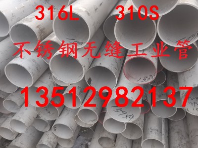 304 316不銹鋼管 厚壁管直徑8-426 壁厚1-35 可拉絲 拋光切割