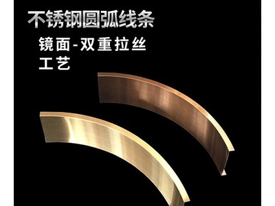 廠家加工定制不銹鋼圓弧線條墻角貼腳地腳線定制裝飾線條