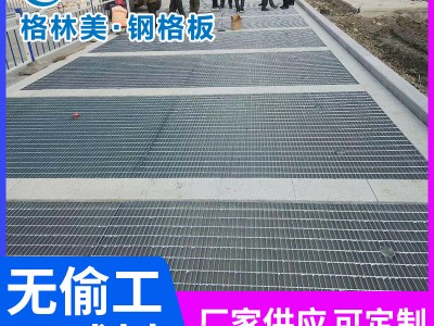 熱鍍鋅鋼格柵 熱鍍鋅鋼格板 溝蓋板無錫廠按照尺寸加工定制