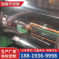 201 304 316L冷軋不銹鋼卷 多規格任意裁剪 不銹鋼帶壓力容器用