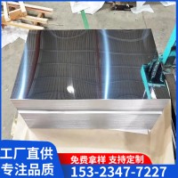 供應(yīng)410 430不銹鐵板 BA光亮拉絲鏡面薄片拉伸料外觀件不銹鋼卷板