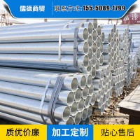 現(xiàn)貨批發(fā)鍍鋅焊管 多種規(guī)格支持加工定制量大從優(yōu) 鍍鋅焊管