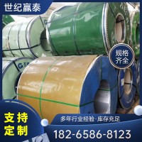 廠家定制不銹鋼卷316 201 316L 310 201 304冷軋不銹鋼卷材加工